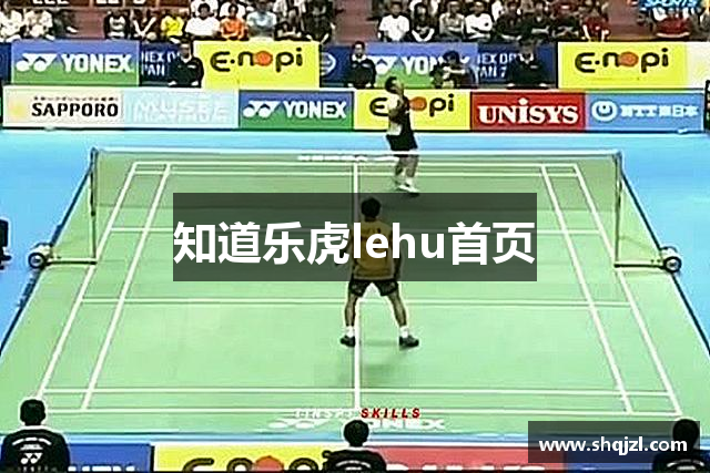 知道乐虎lehu首页